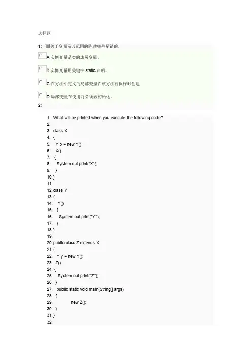 达内科技 JAVA 面试 笔试