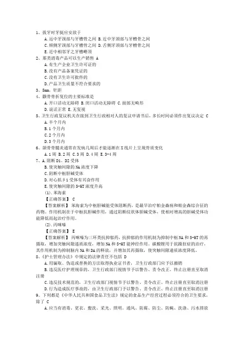 2015年口腔执业助理医师考点：氨中毒的体征试题及答案