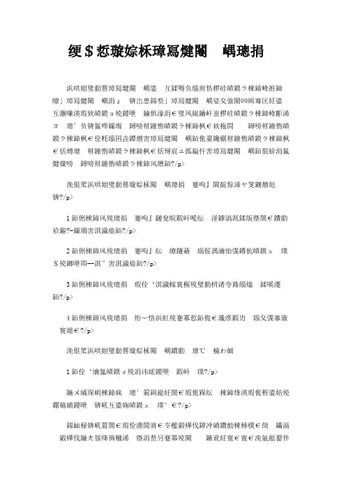 管理诊断调查问卷设计