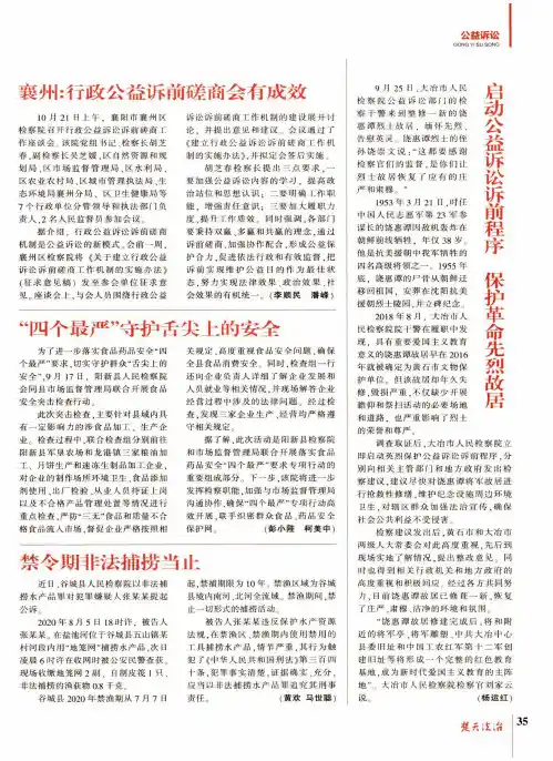 “四个最严”守护舌尖上的安全