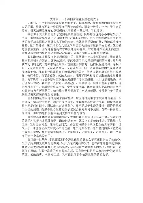 精选初中作文范文