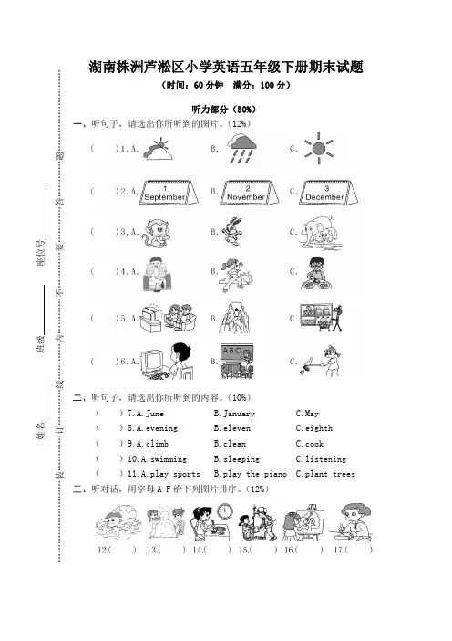 人教版小学英语五年级下册期末测试卷含答案 2