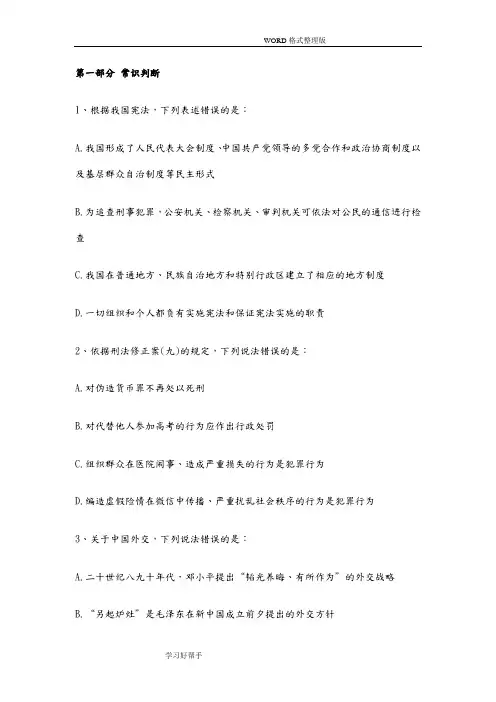 2018年国考行测真题及答案及解析