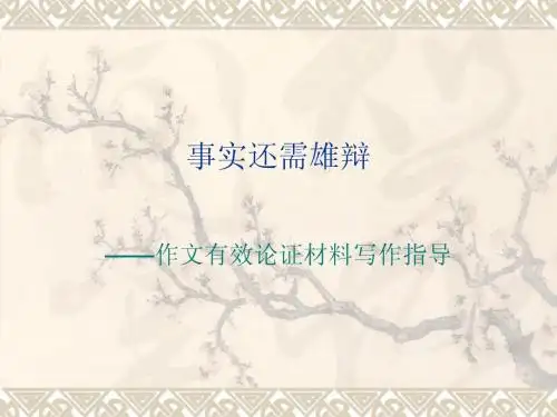 事实还需雄辩