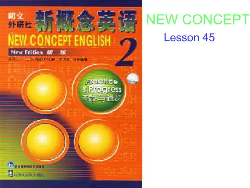 新概念第二册四十五课