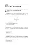 高考复习牛顿运动定律动力学两类基本问题