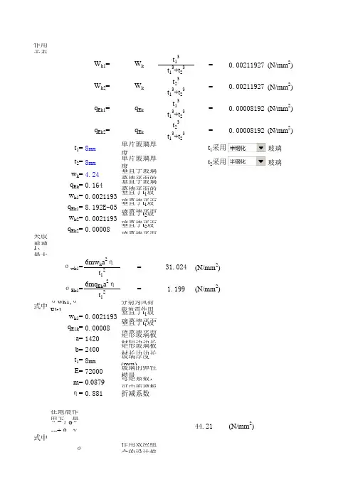 中空夹胶半钢化玻璃