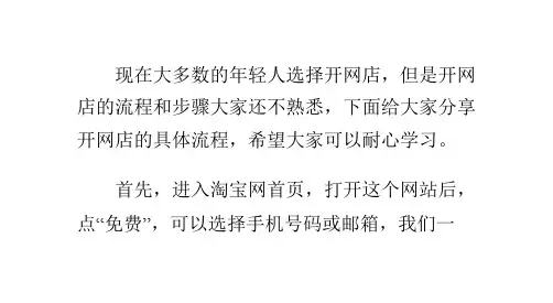 怎么开网店的详细步骤