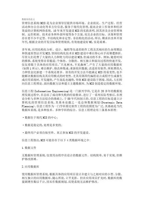 数据库的意义