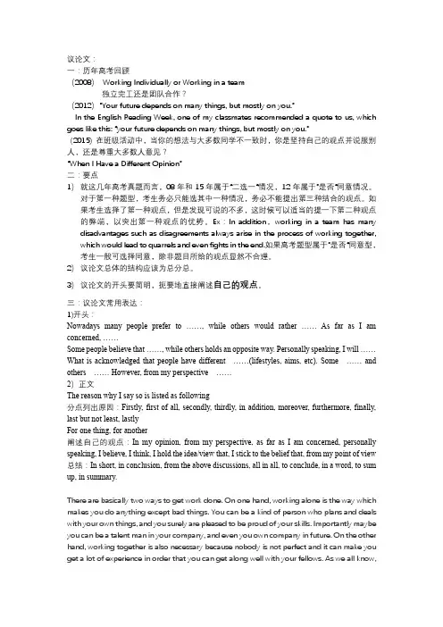 浙江省高考英语写作议论文真题历年总结