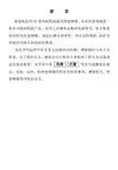 贝士德E5系列变频器使用说明书