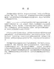 外研版英语八年级下册 M6  U 2 同步练习题