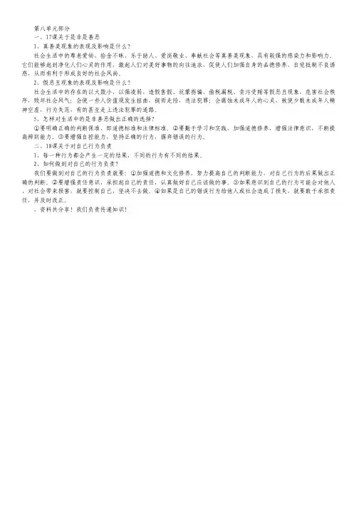 广东省中大附中2011-2012学年高二下学期期中考试语文试题