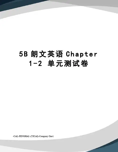 5b朗文英语chapter1-2单元测试卷