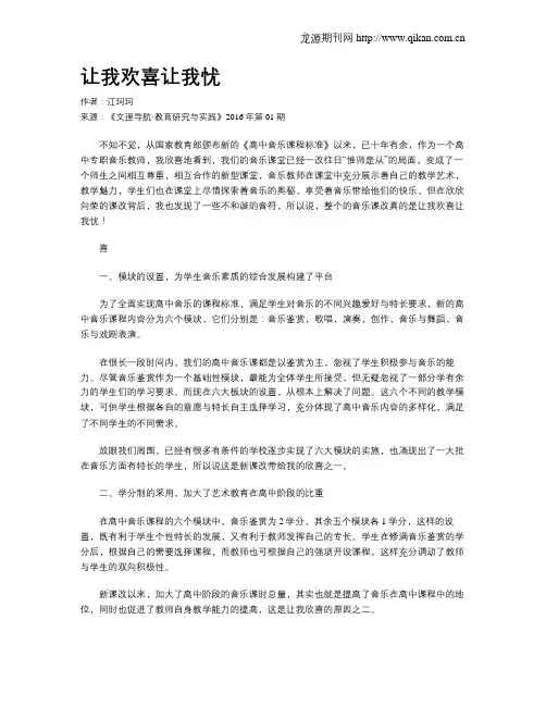 让我欢喜让我忧
