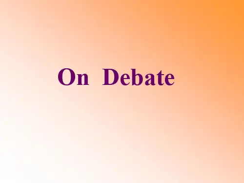 英语debate