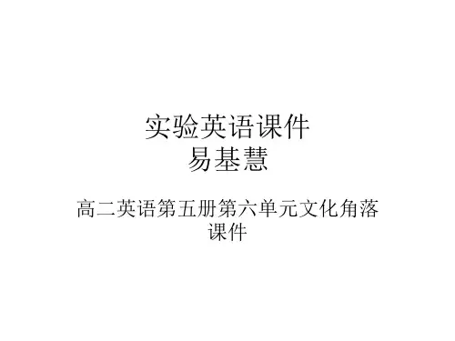 高中英语Module 6 Animals in Danger (3)课件