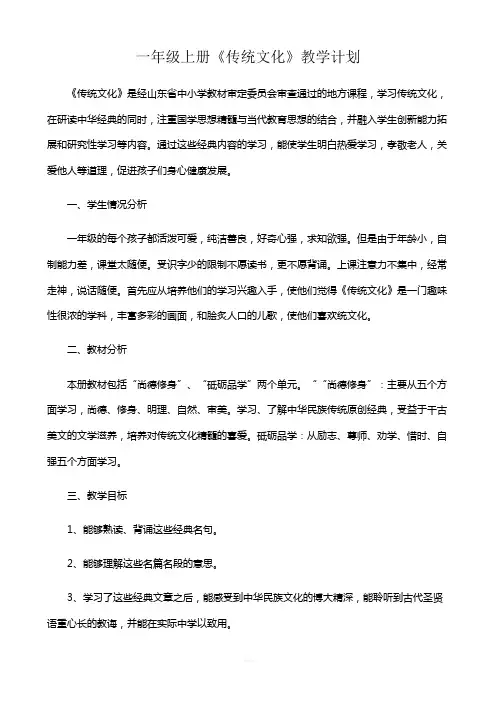 传统文化《厚德载物