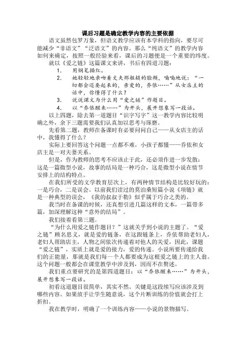 习题是确定教学内容的主要依据