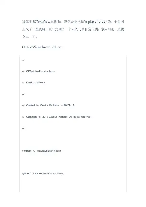 ios UITextView的placeHolder的设置