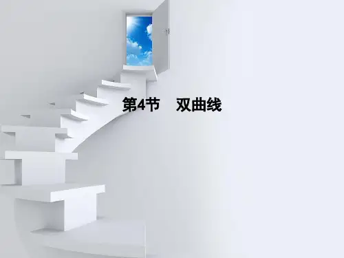 高中数学双曲线