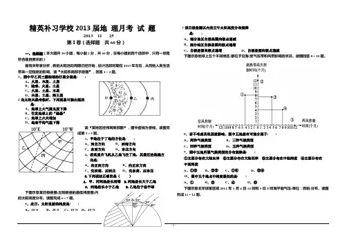 河南省南阳市部分示范高中2013届高三上学期期中考试