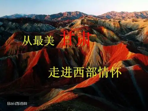 甘肃文化