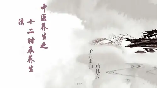 十二时辰养生法(图解)(业界特制)