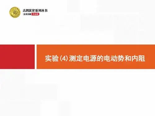 高考物理大一轮复习(浙江专用 人教版)课件-第七章 恒定电流 7-3-4