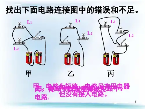 4.2电流的测量tina