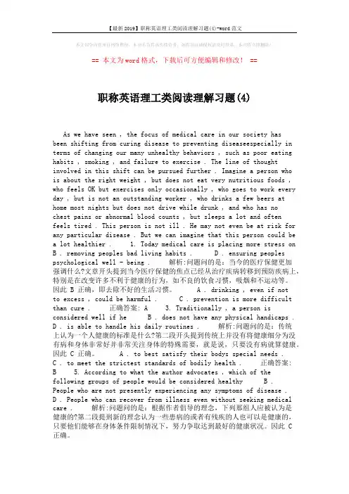 【最新2019】职称英语理工类阅读理解习题(4)-word范文 (1页)