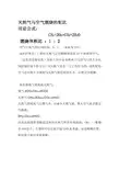 天然气与空气配比理论计算