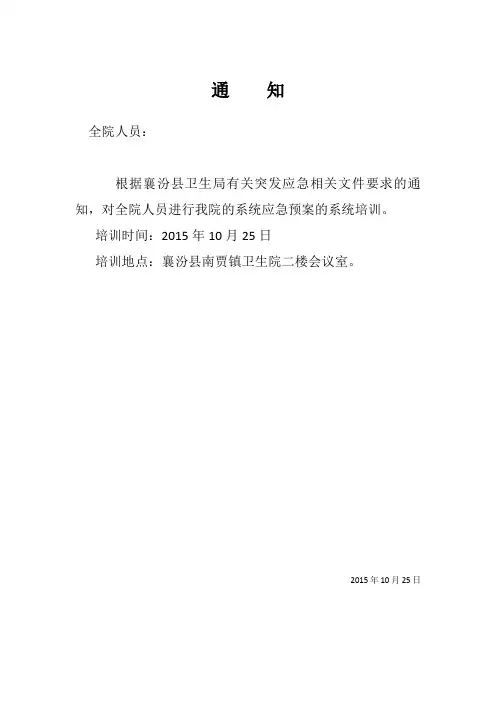 通知