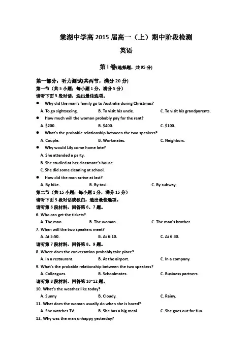 四川棠湖中学高2015级高一(上)半期考试--英语
