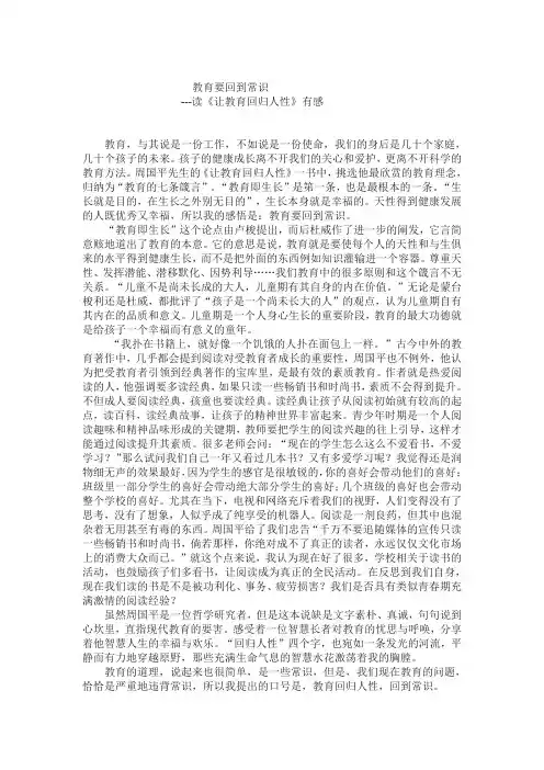 读书感悟