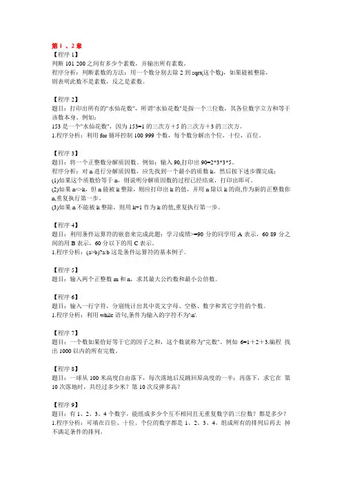 java 第一次作业 一些小程序编写题目