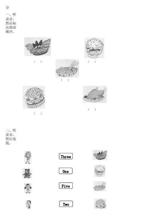 新蕾快乐英语一年级下册Unit 2练习题