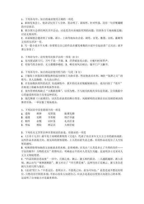 2012吉林省高考语文真题试卷试题及答案