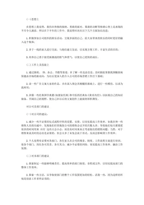 2020市场部下半年工作计划