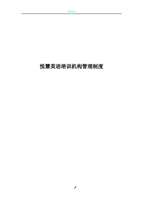 英语教师岗位职责 2