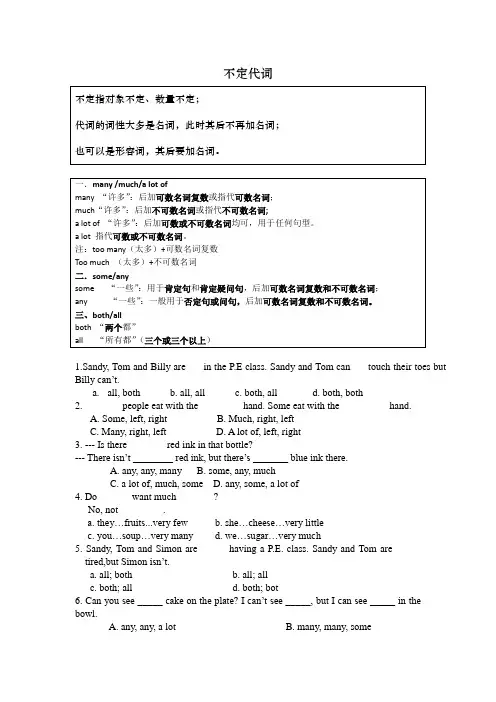 不定代词