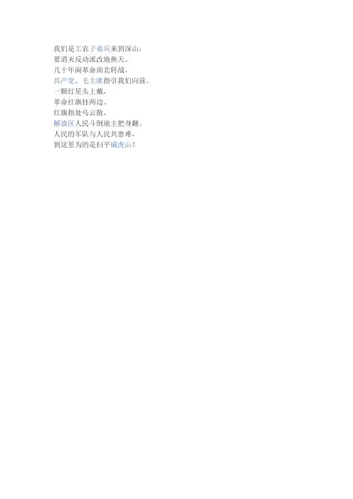 我们是工农子弟兵歌词