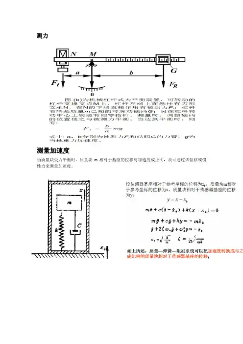 传感器综合题
