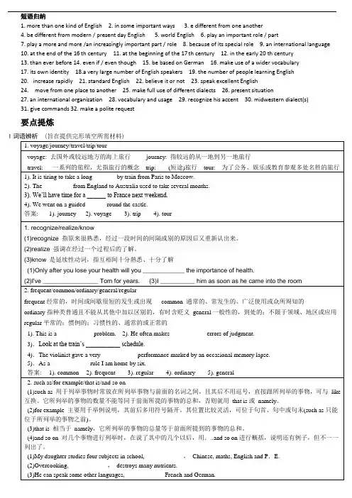 人教版高一英语必修一Unit2