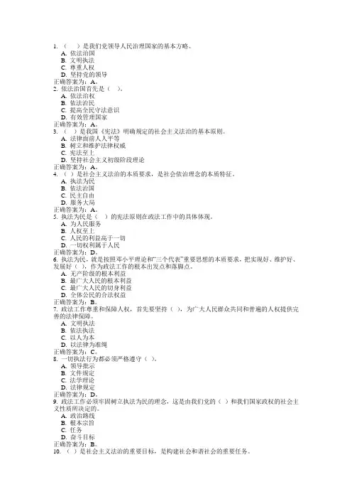 警务辅助人员考试试题 2