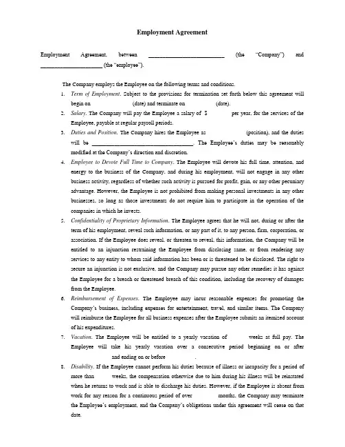 英文版劳动合同(Employment_Agreement)