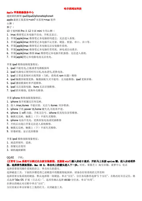 Lion全新安装教程一