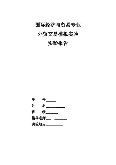 simtrade实验报告