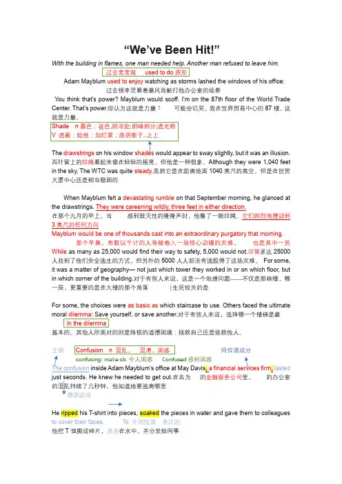 综合教程2(第2版)何兆熊 U1课文精解
