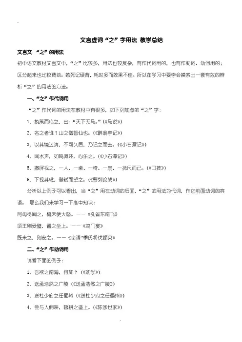 之字(精选)用法大全